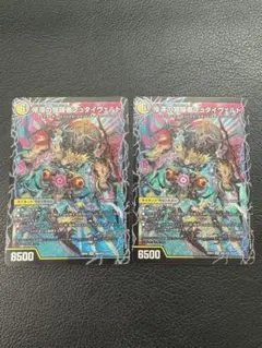 停滞の覚醒者シュタイヴェルト2枚セット 25EX4 時空の停滞シュタイヴァル