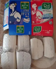 【未開封】【箱無】Riff あせワキパッド しっかり吸収 汗ジミ防止