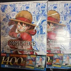 ワンピースカードゲーム サードアニバーサリーコンプリートガイド2冊セット 新品