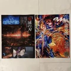 anan 鬼滅の刃 我妻善逸 獪岳 切り抜き