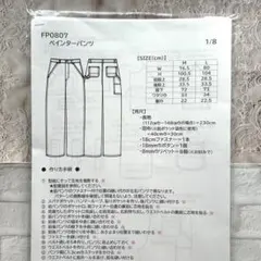 ピュア　スズラン様 リクエスト 2点 まとめ商品