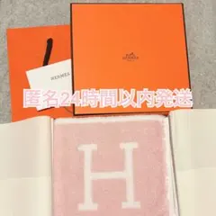 お時間限定値下げ【未使用】エルメス HERMES ハンドタオル ハンカチ ピンク