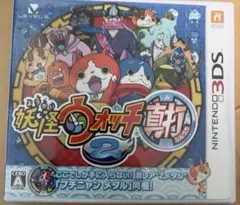 妖怪ウォッチ真打　ソフト