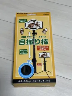 ELECOM 自撮り棒 三脚付き ワイヤレスリモコン無しのサムネイル