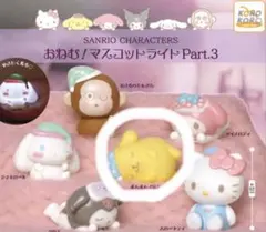 サンリオキャラクターズ おねむ！マスコットライト ポムポムプリン 新品未使用