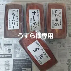 うずら様専用★