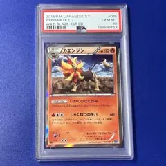 psa10 エレザード R XY2 ワイルドブレイズ 032/080 - メルカリ