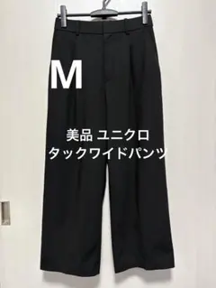 美品 ユニクロ 24年 タックワイドパンツ ブラック サイズM