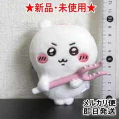 【新品タグ付】ちいかわ 討伐マスコット② 約10㎝