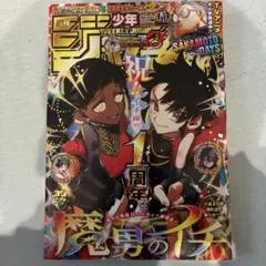 週刊少年ジャンプ2025年39号