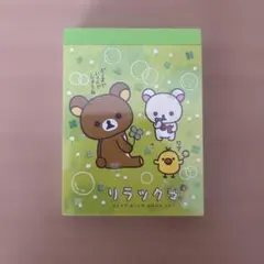 子*コ様 平成レトロリラックマメモ帳