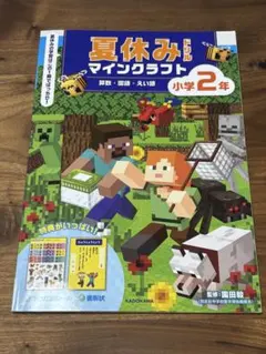 2026年最新】マイクラ英語の人気アイテム - メルカリ