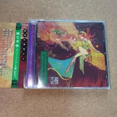 邦楽・中古CDアルバム】劇場・なとり・レンタル限定版・CDディスク
