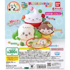 いないいないばあ！　おっきな！エアーフレンズNEW