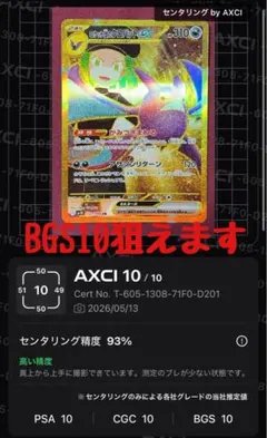 2026年最新】BGs ブラックラベル ポケカの人気アイテム - メルカリ