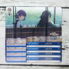 WS ヴァイスシュヴァルツ 学マス さみだれ RRR - メルカリ