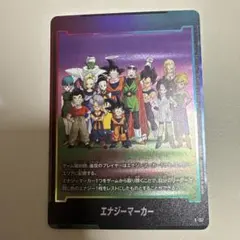 ドラゴンボール フュージョンワールド エナジーマーカー E-157 - メルカリ