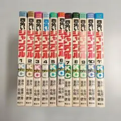 2026年最新】四角いジャングルの人気アイテム - メルカリ