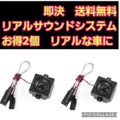 2個　エンジン サウンド システム ラジコン cc01 cc02　cr-01のサムネイル