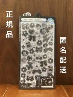 【正規品】★ボンボンドロップシール★ぶらっくボンボン★ブラック黒