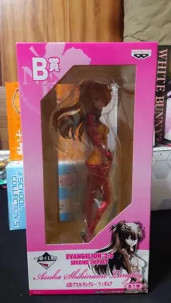 一番くじ ヱヴァンゲリヲン新劇場版セカンドインパクトB賞式波・アスカ・ラングレー