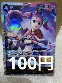 [OP][SR][在庫1] ペローナ OP06-093