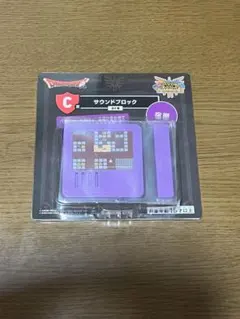 ドラゴンクエスト ふくびき所スペシャル 一番くじ C賞 サウンドブロック