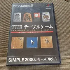 SIMPLE2000シリーズ Vol.1 THE テーブルゲーム PS2