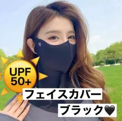 黒2点 フェイスカバー 紫外線対策 雪かき ゴルフ ネックカバー バラクラバ