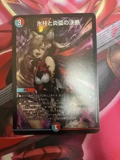 氷柱と炎弧の決断 パーフェクトコールドフレイム 神アート