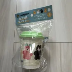 サントリークラフトボス mojojojo カフェ風タンブラー　コラボ