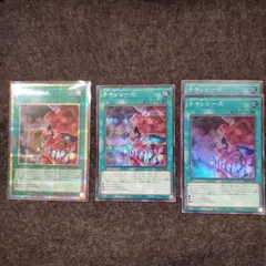 チキンレース　プリシク1枚+オマケ3枚セット