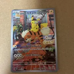 2026年最新】カード名：フクオカのピカチュウ ポケモンカードゲームの