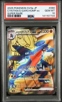 2026年最新】シロナ SR psa10の人気アイテム - メルカリ