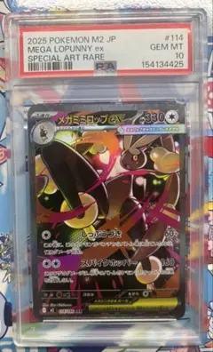 PSA10 メガミミロップex SAR ポケモンカード - メルカリ
