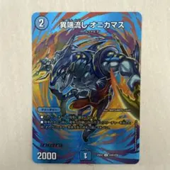 異端流し オニカマス プロモ 1枚 - メルカリ