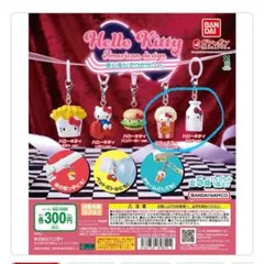 Hello Kitty アメリカンデザイン めじるしアクセサリー