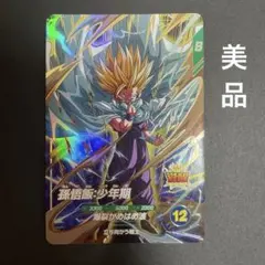 2026年最新】ゴジータ：GT SCRの人気アイテム - メルカリ