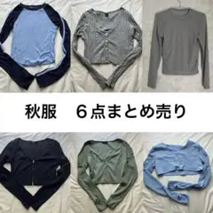 秋服　クロップド丈トップス　6点セット　ダブルジップ　フィンガーホール　美品