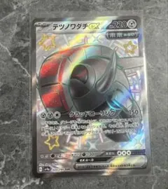 テツノワダチex SSR SV4a シャイニートレジャーex 333/190