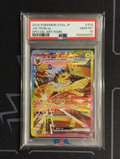 ミミッキュex SAR PSA10 シャイニートレジャー ポケモンカード 鑑定品 ミミッキュex SAR PSA10 シャイニートレジャー ポケモンカード 鑑定品