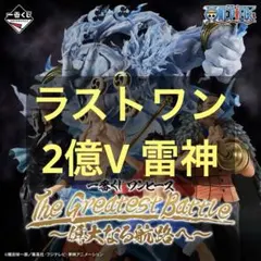 2026年最新】エネル ラストワンの人気アイテム - メルカリ