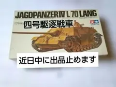 戦車 模型
