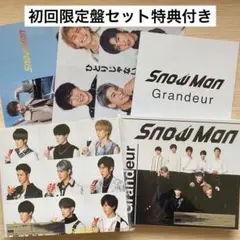 Grandeur SnowMan 初回盤A 初回盤B 特典付き
