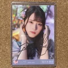 【希少品】　＝LOVE イコラブ　佐々木舞香　直筆　あの子コンプレックス　生写真