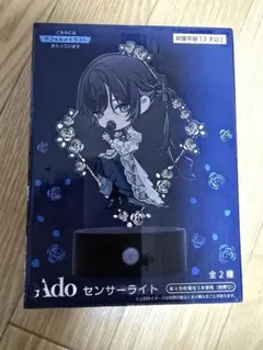 2026年最新】Adoセンサーライトの人気アイテム - メルカリ