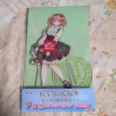 五等分の花嫁〜どっちの私が好き？〜F賞　④BIGクリアスタンド　中野四葉