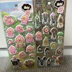 こびとづかん　もっちもちシール