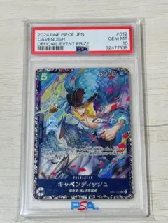 2026年最新】キャベンディッシュ フラッグシップ psaの人気アイテム