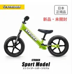 STRIDER Sport Model イエロー バランスバイク ストライダー - メルカリ